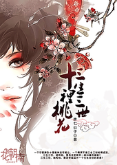 唐伯虎高三学妹18岁