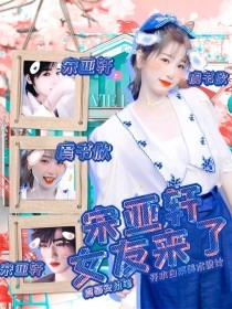 强上美人师尊蒲公英